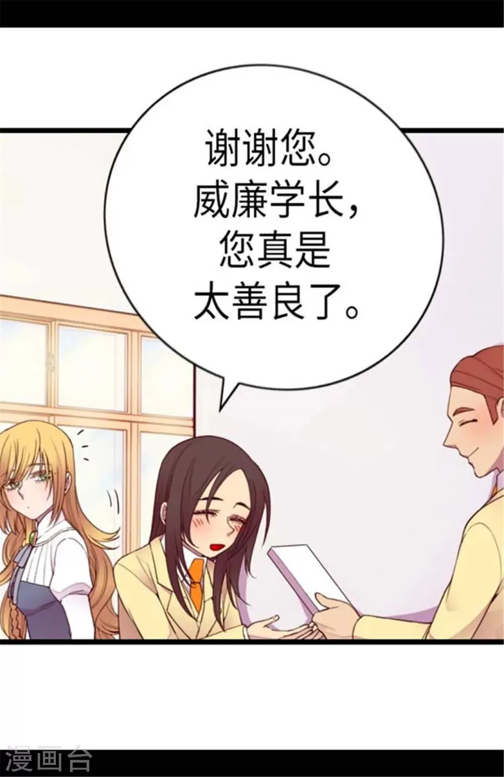 第148话 首战失利 第11页