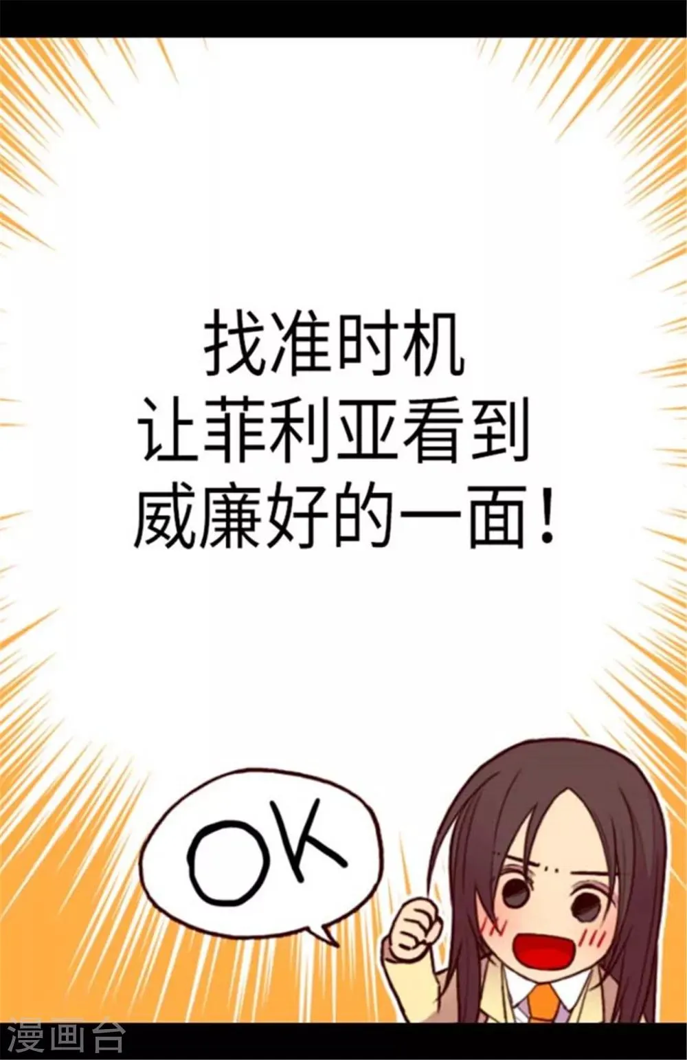 第148话 首战失利 第12页