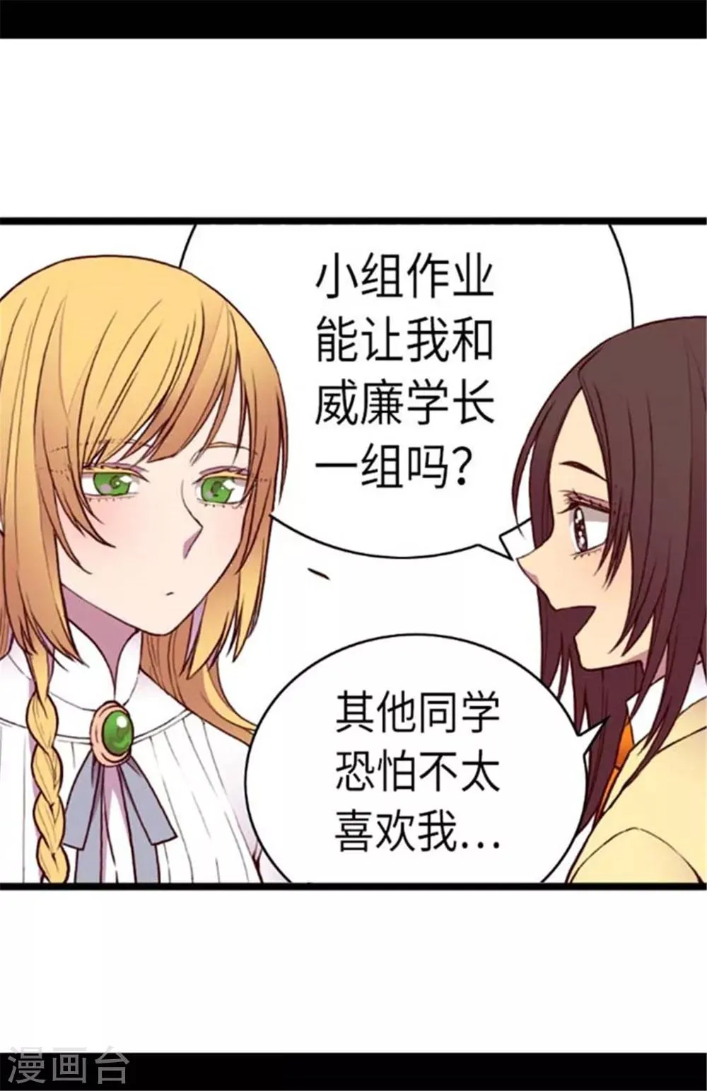 第148话 首战失利 第13页