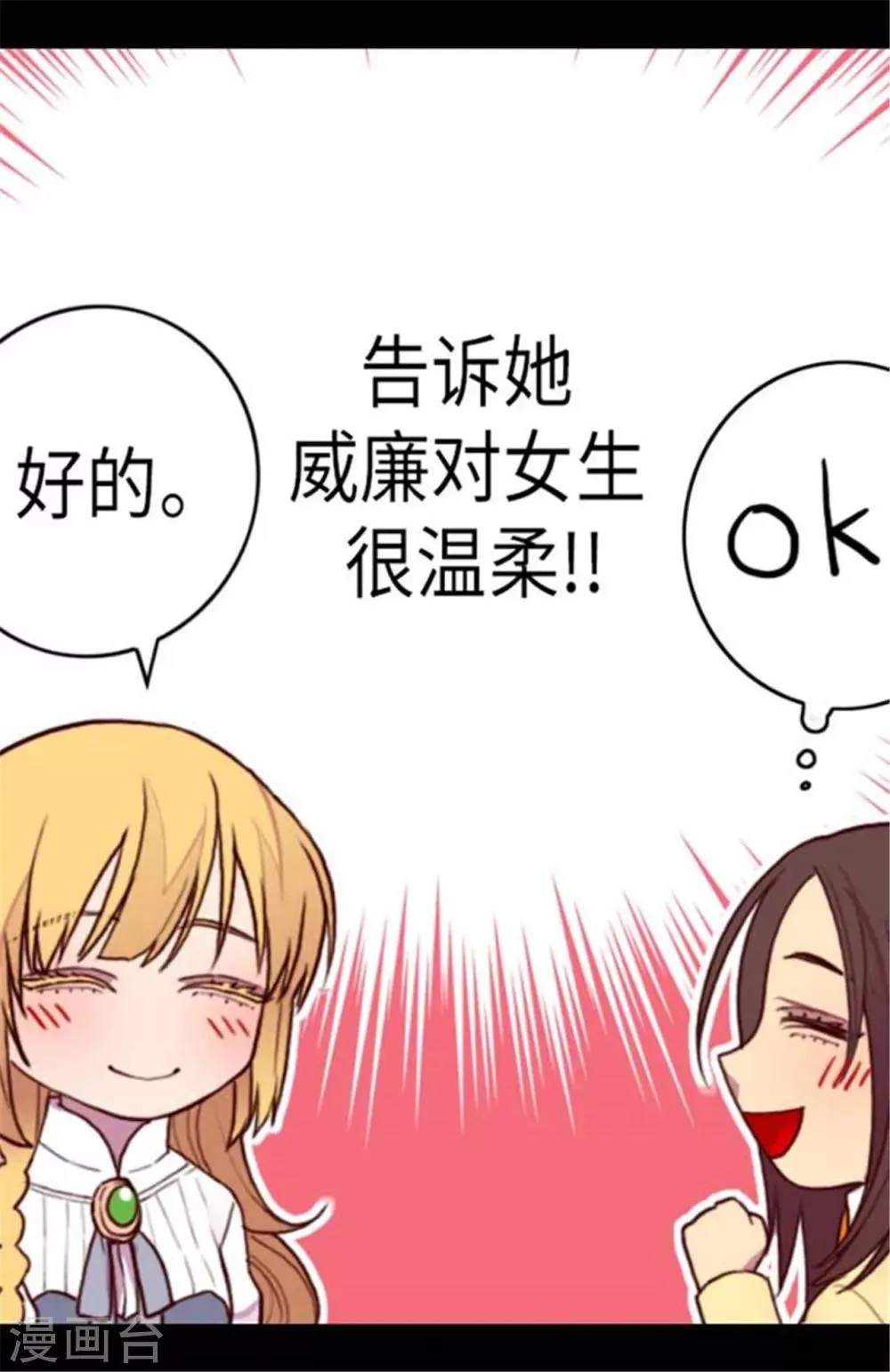 第148话 首战失利 第14页
