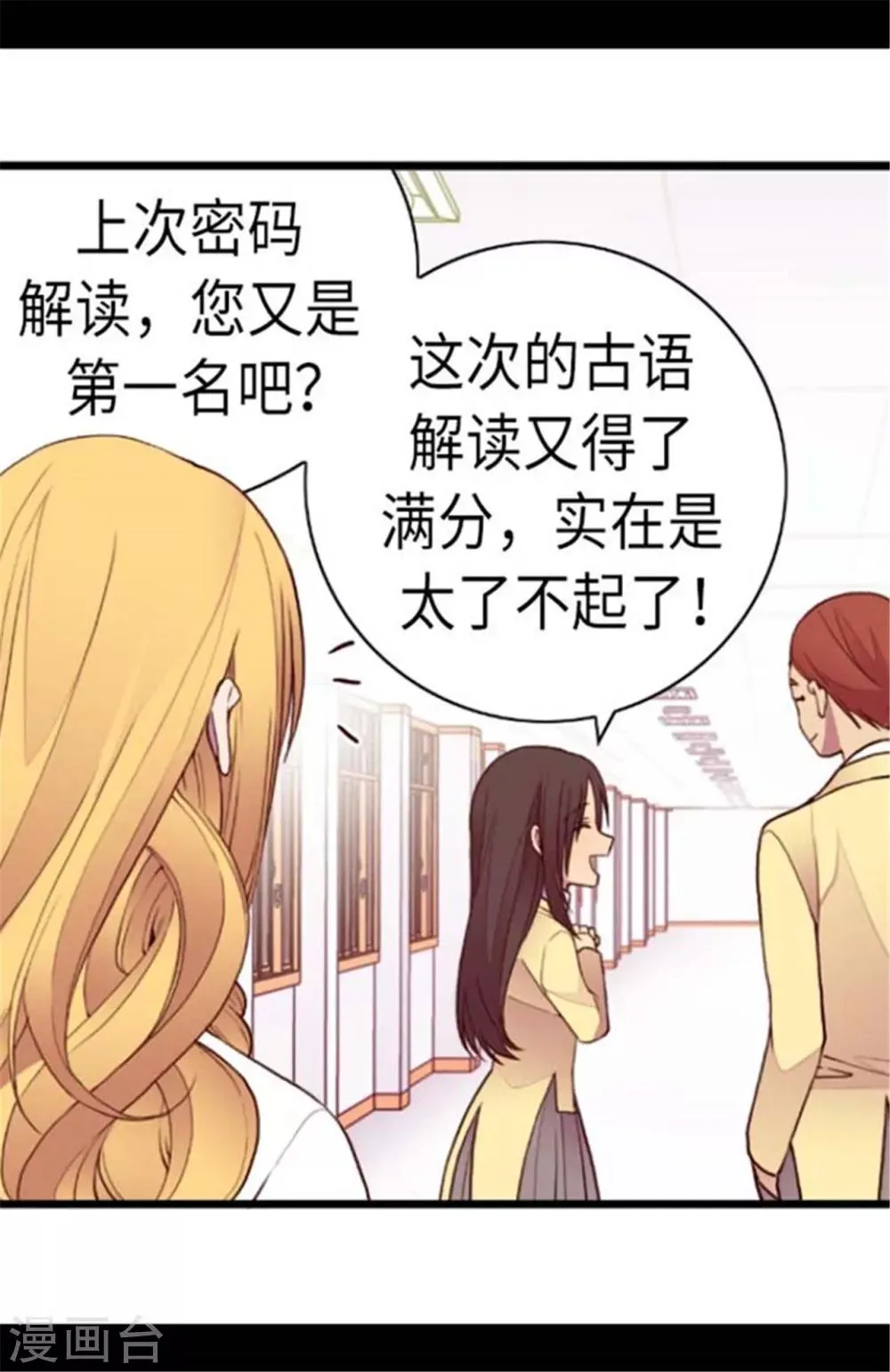 第148话 首战失利 第15页