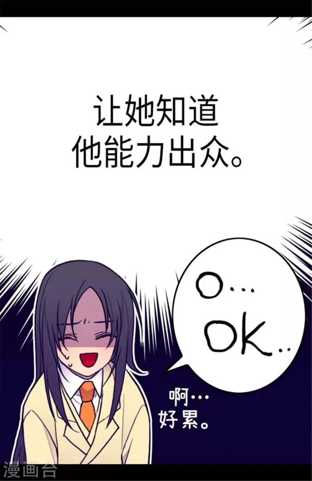 第148话 首战失利 第16页