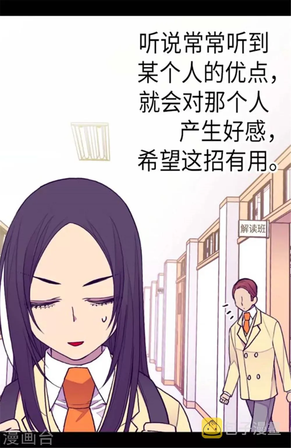 第148话 首战失利 第17页