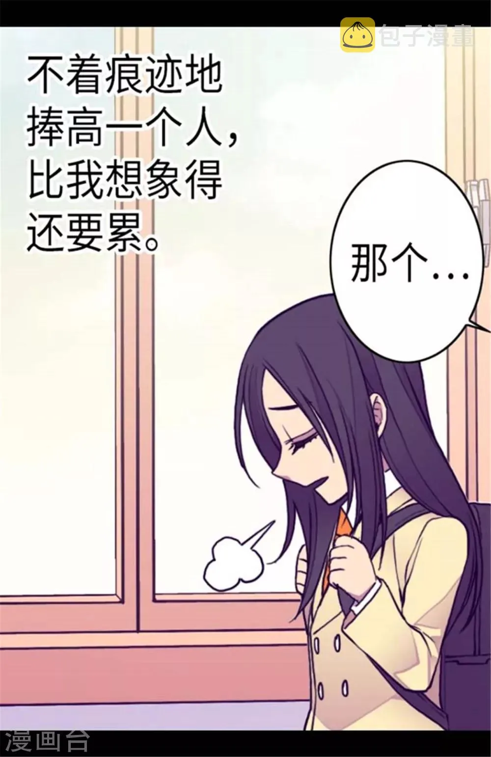 第148话 首战失利 第18页