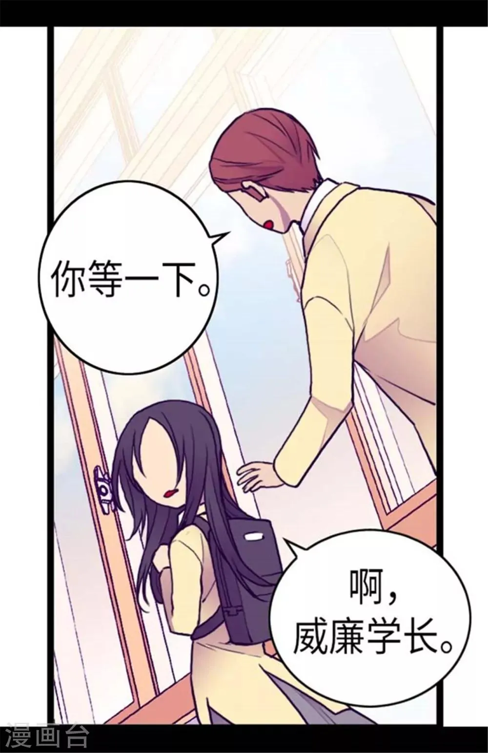 第148话 首战失利 第19页