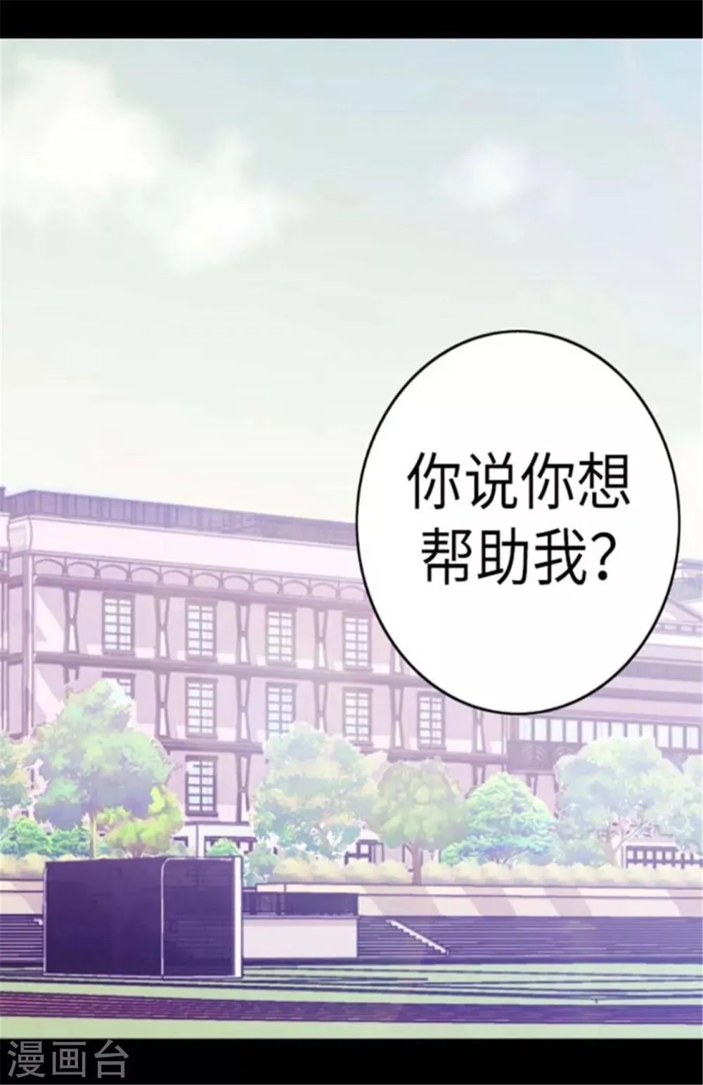 第148话 首战失利 第20页