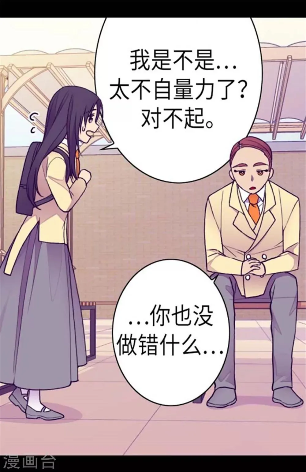 第148话 首战失利 第21页