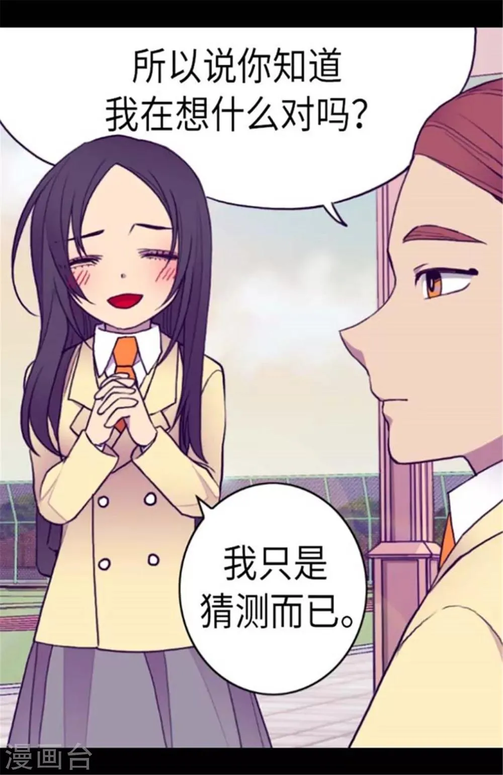 第148话 首战失利 第22页
