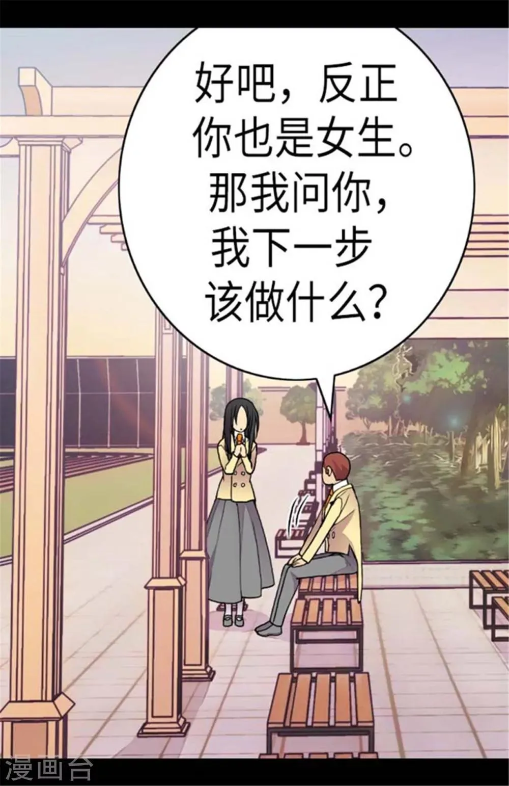 第148话 首战失利 第23页