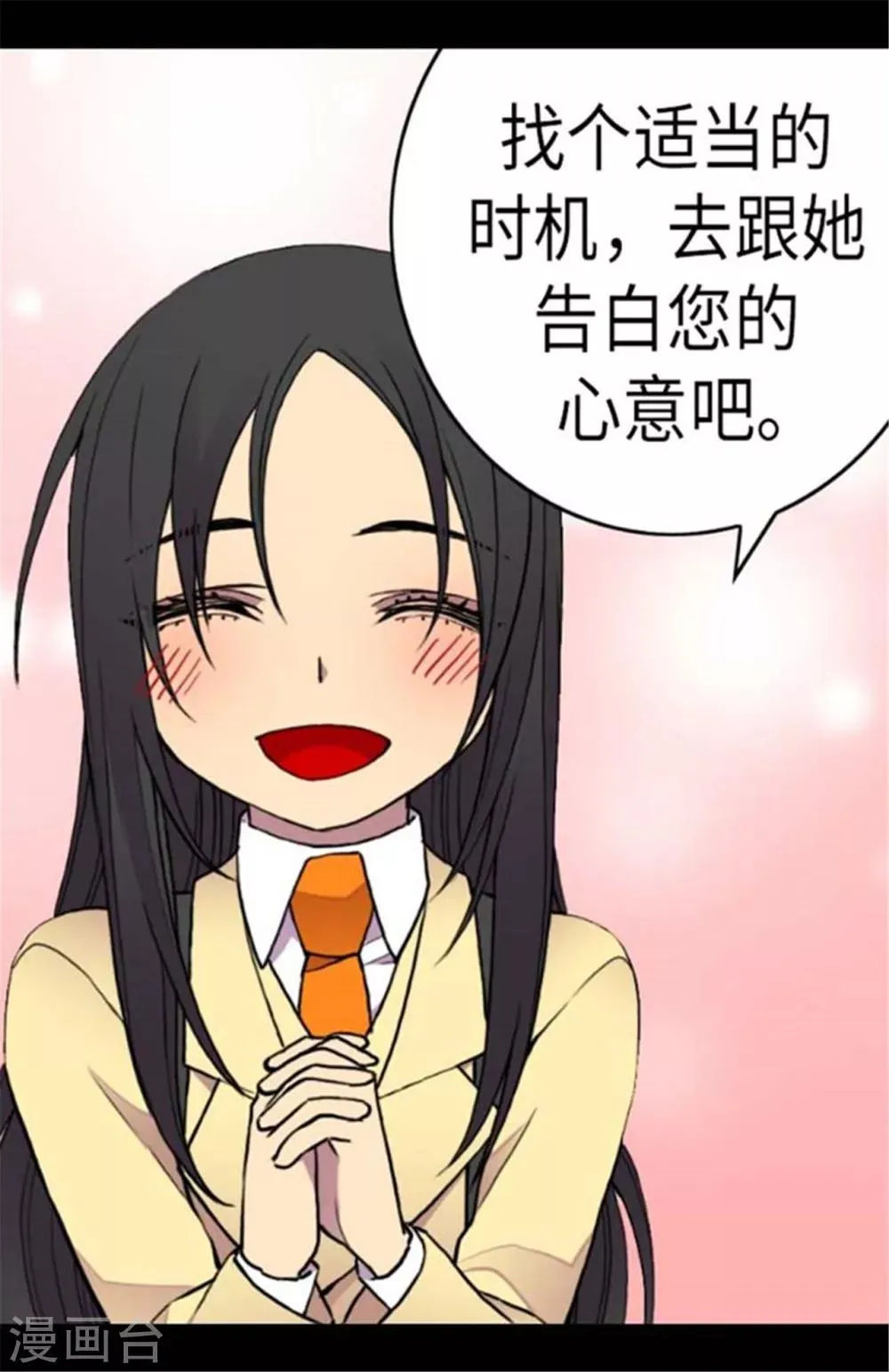 第148话 首战失利 第24页