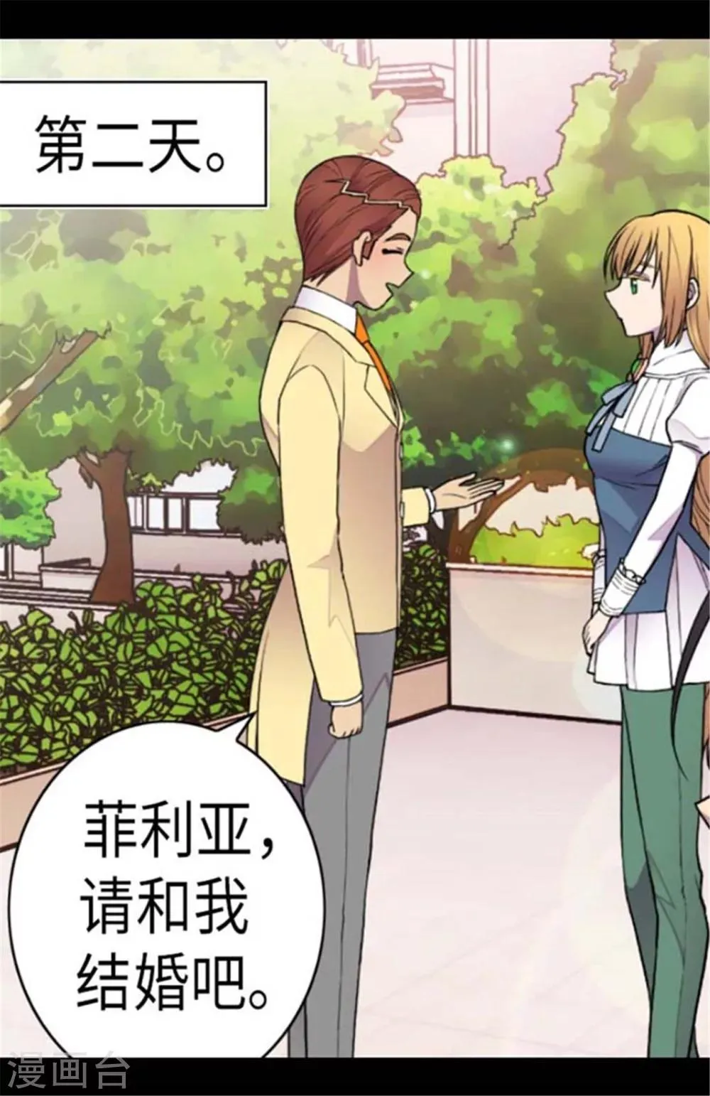 第148话 首战失利 第25页