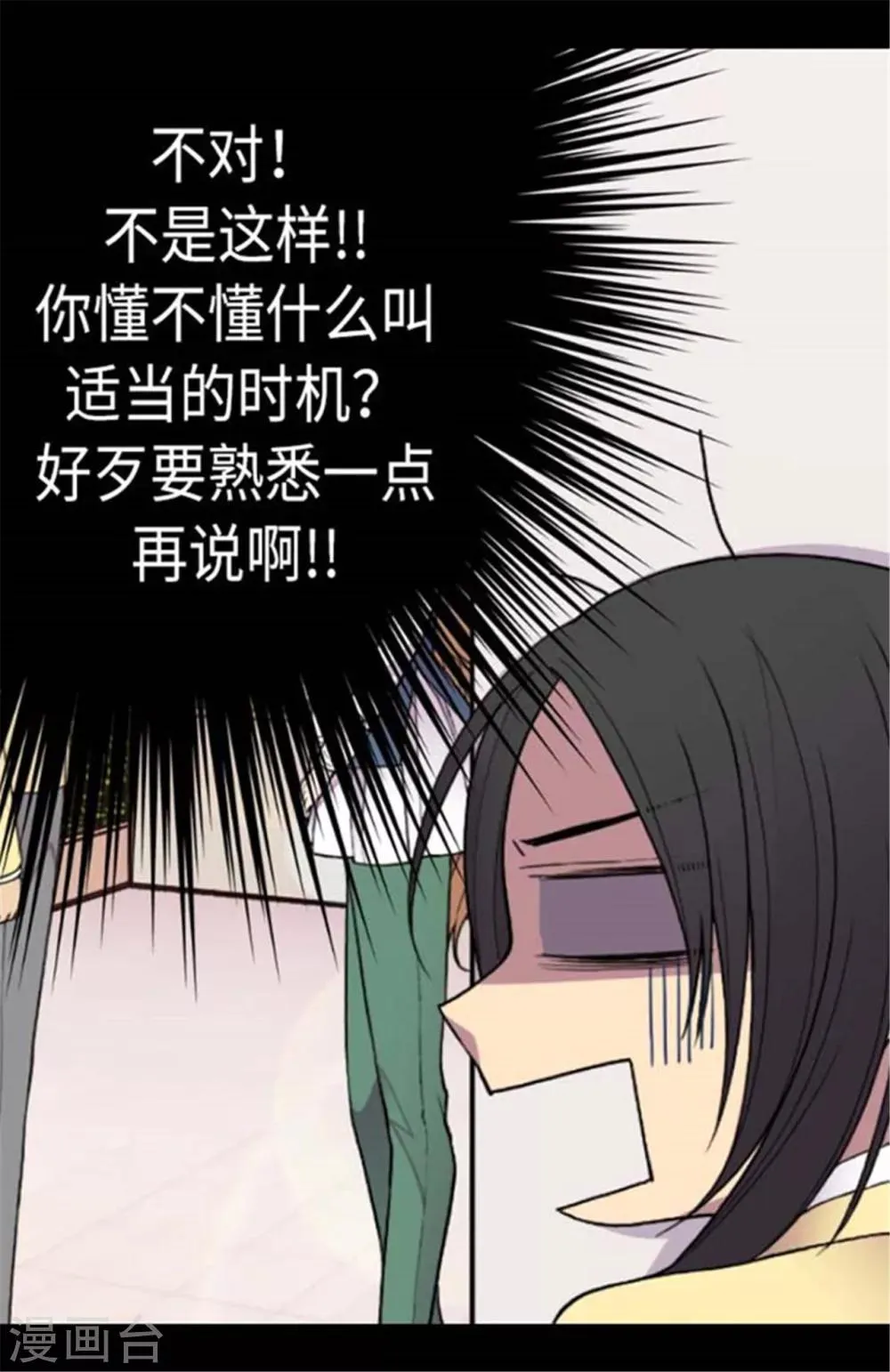 第148话 首战失利 第26页