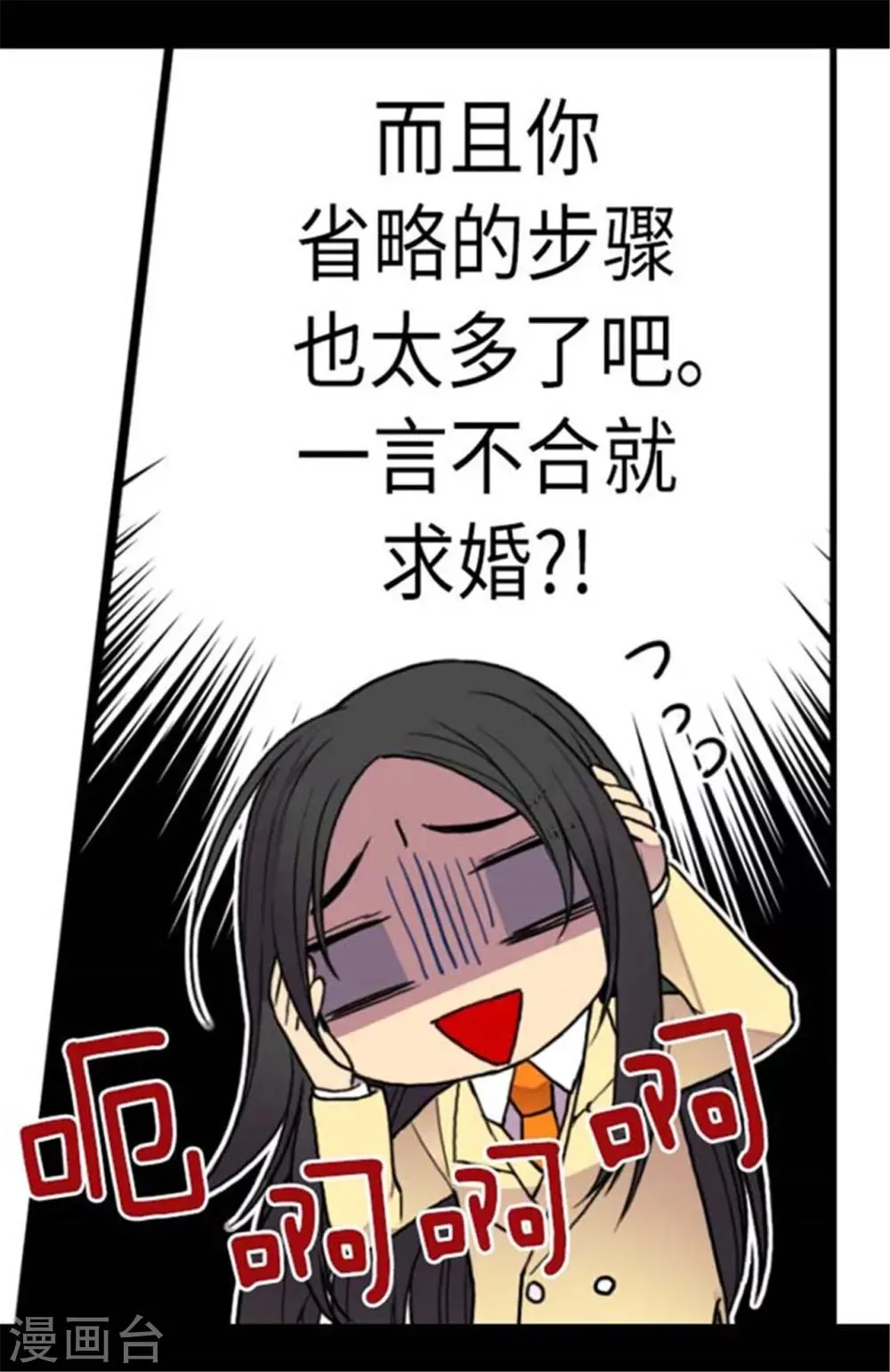 第148话 首战失利 第27页