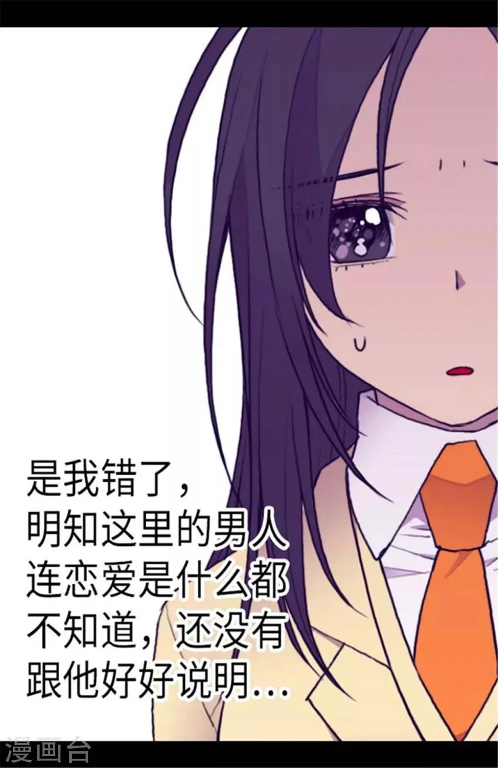 第148话 首战失利 第28页