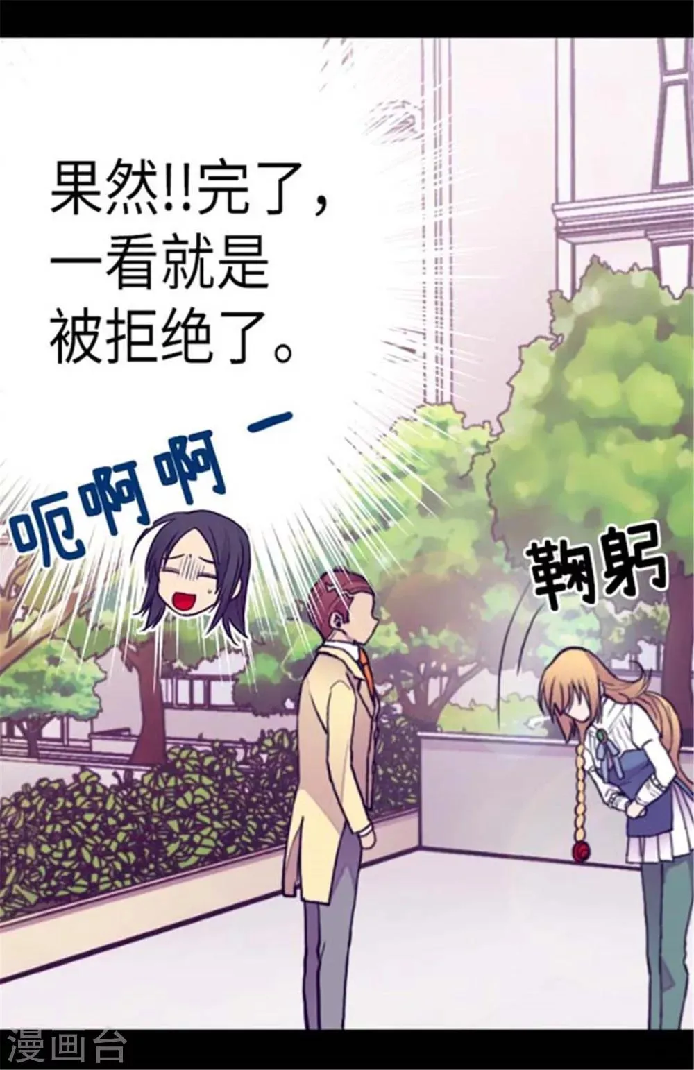 第148话 首战失利 第29页