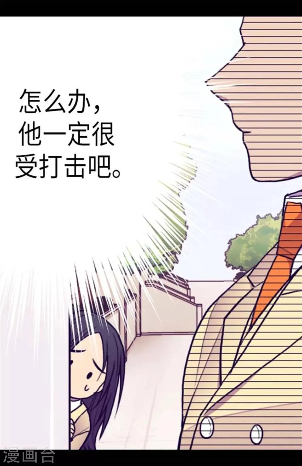第148话 首战失利 第30页