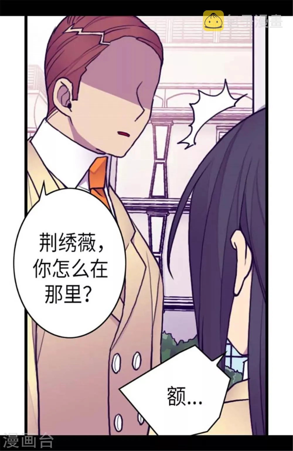 第148话 首战失利 第31页