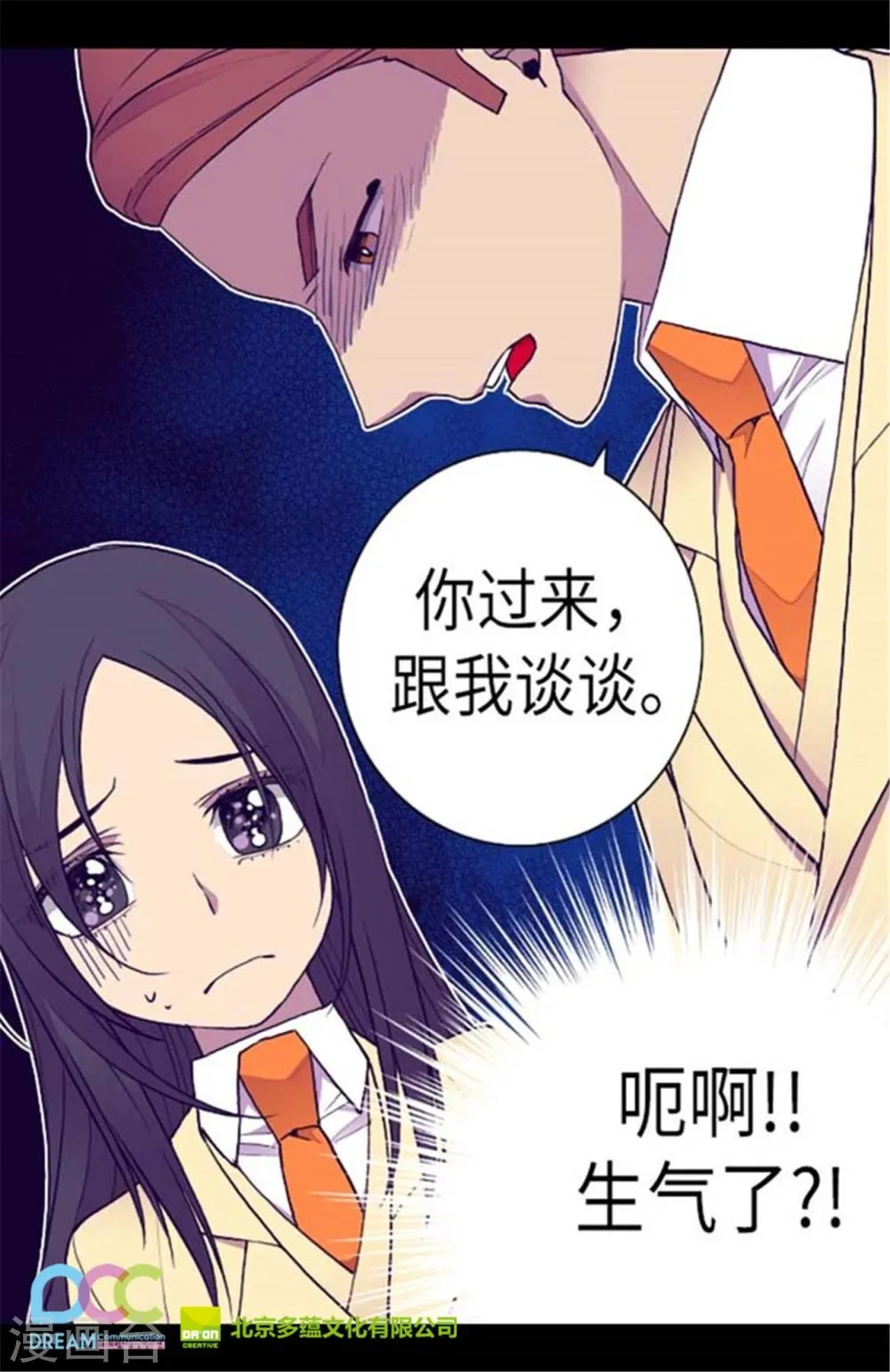 第148话 首战失利 第32页