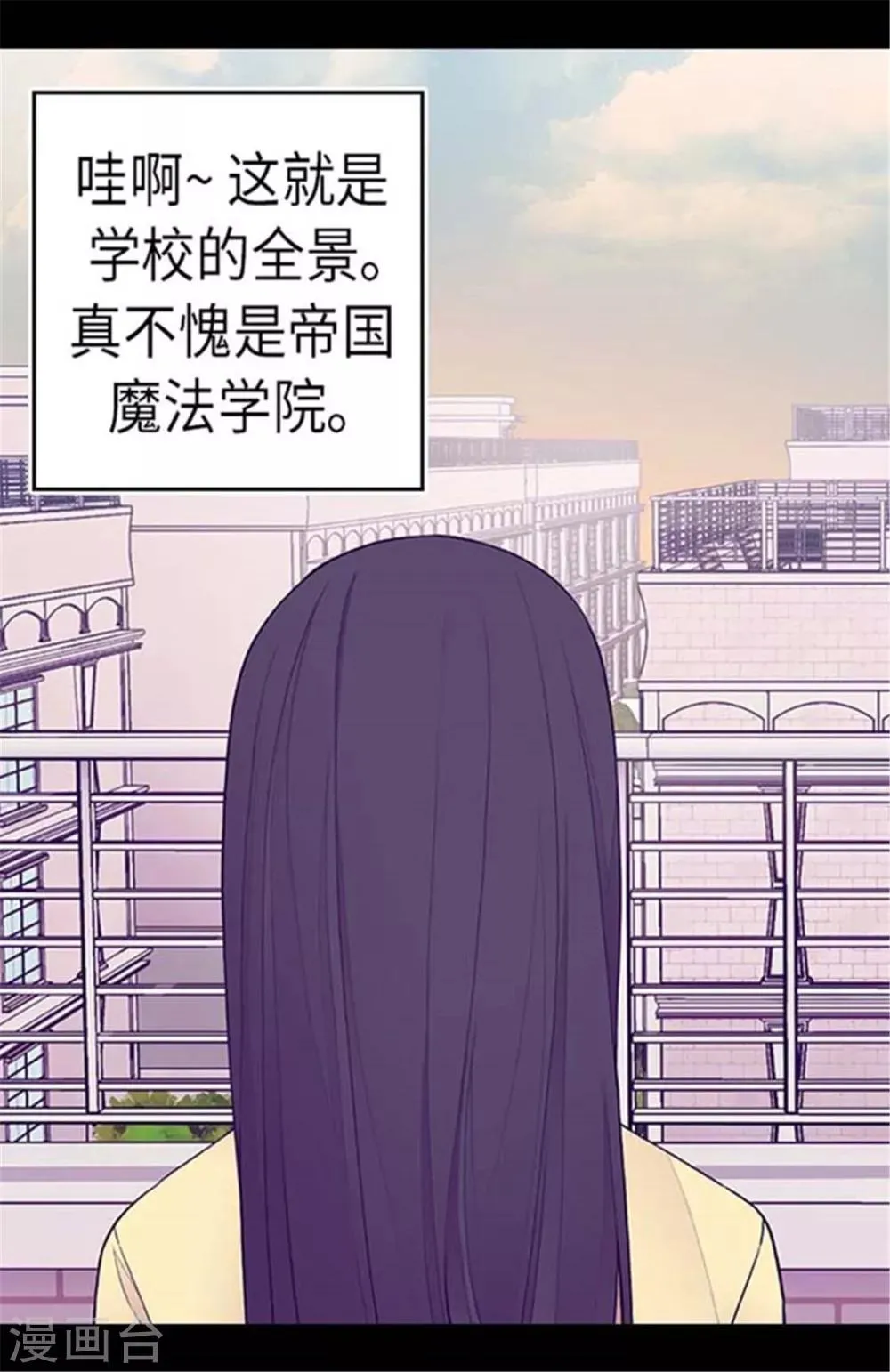 第149话 “替补队员” 第5页
