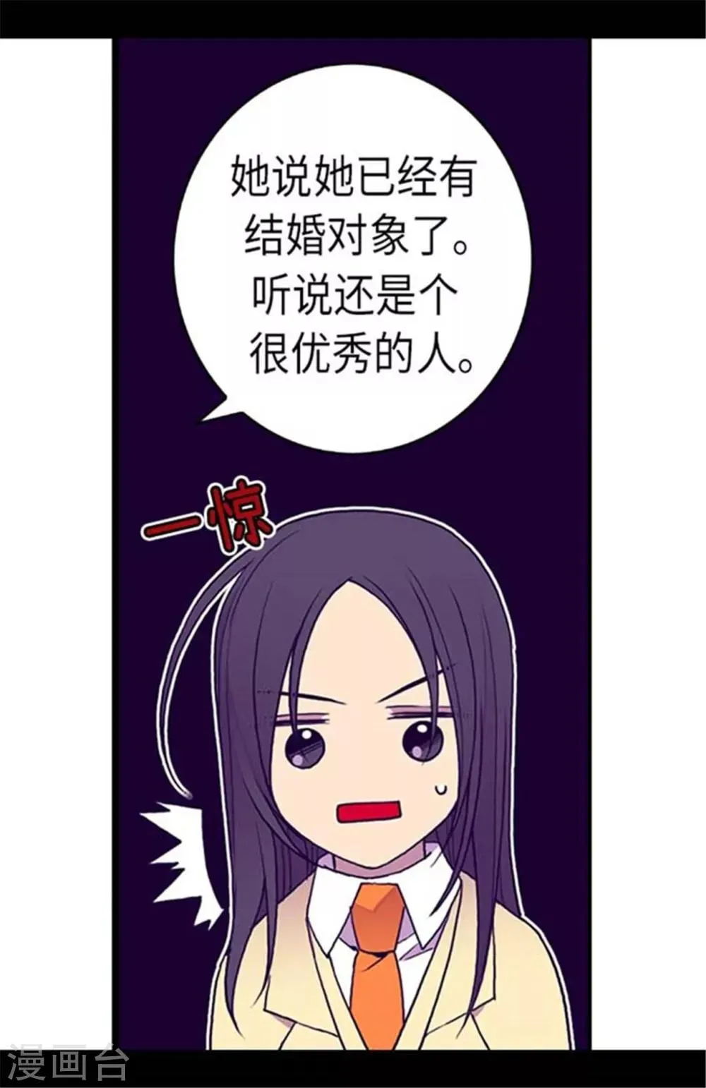第149话 “替补队员” 第12页