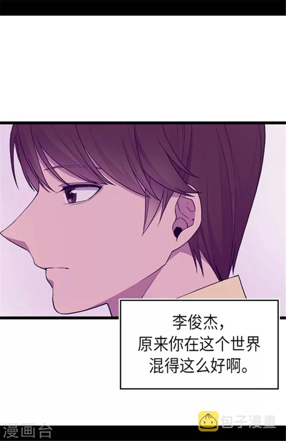 第149话 “替补队员” 第15页
