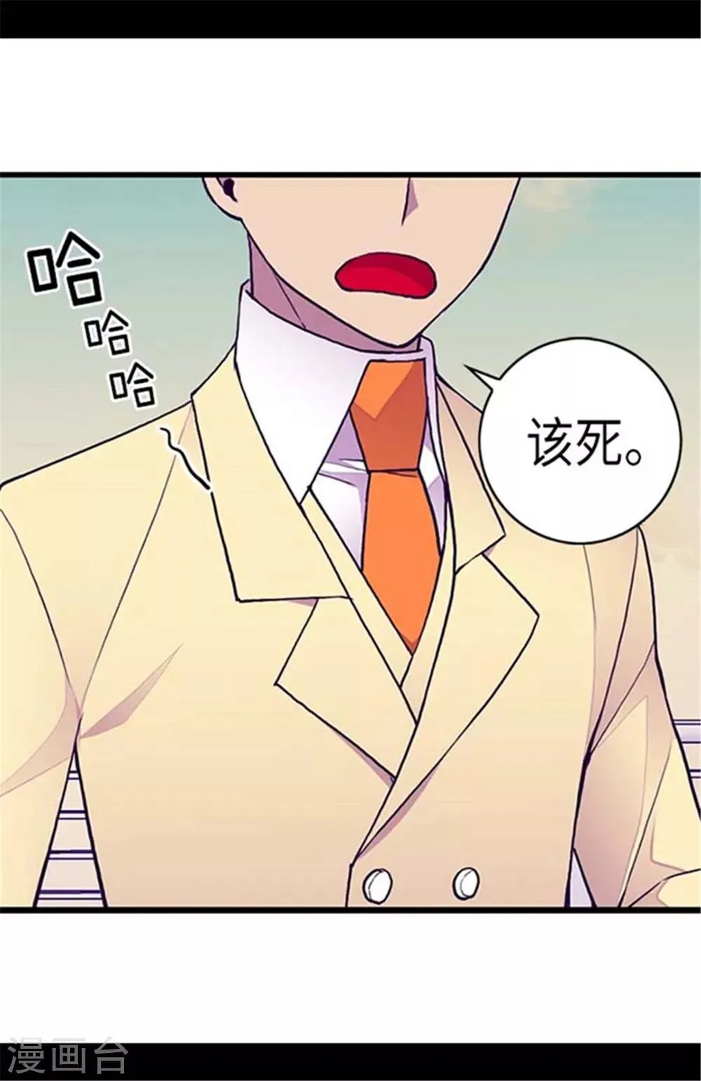 第149话 “替补队员” 第17页