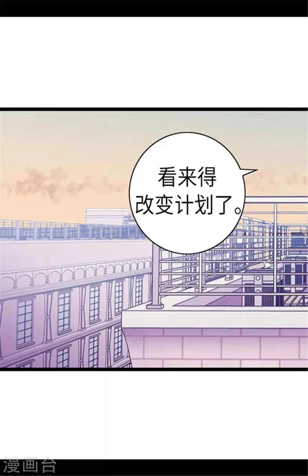 第149话 “替补队员” 第20页