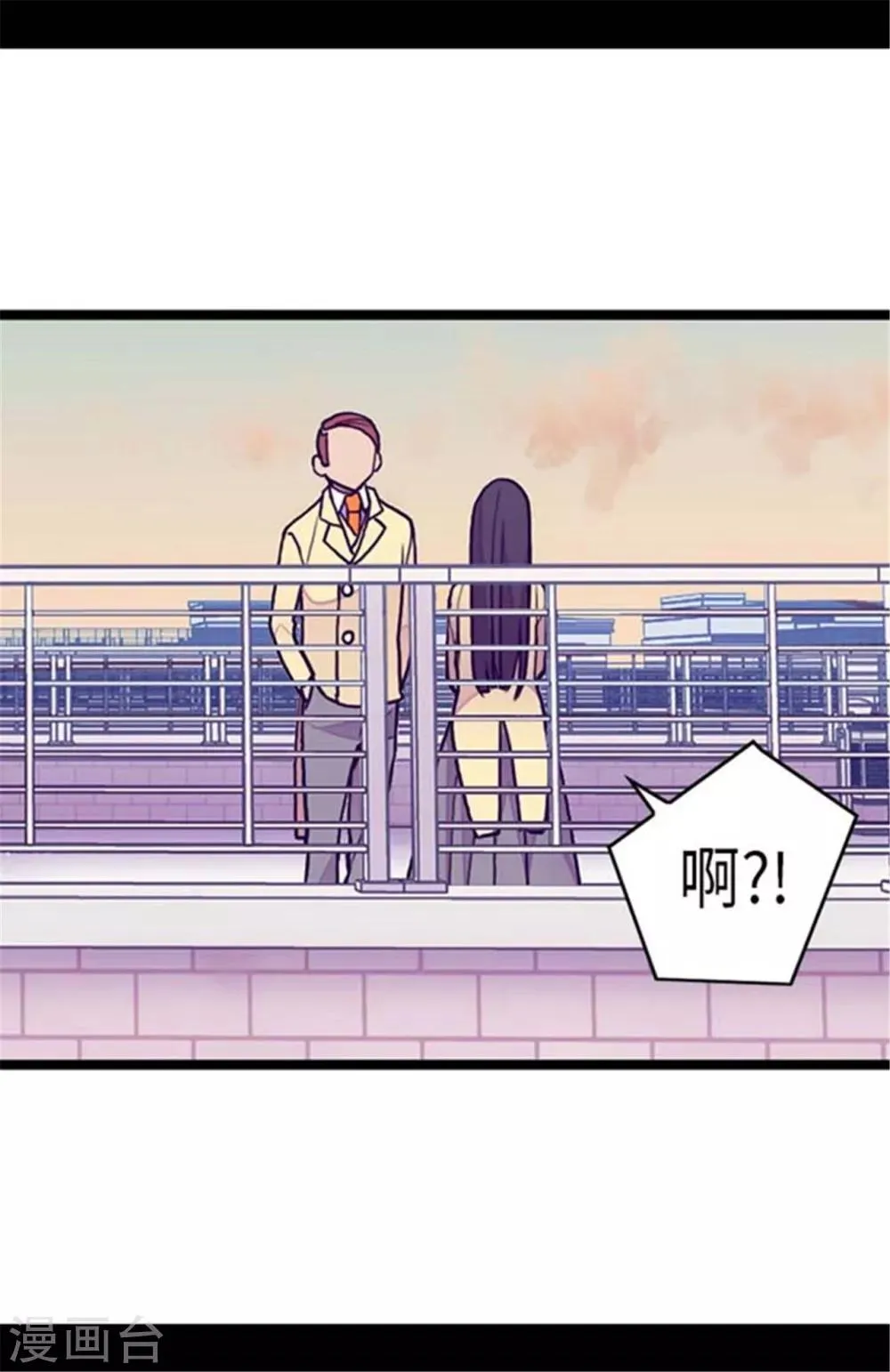 第149话 “替补队员” 第21页