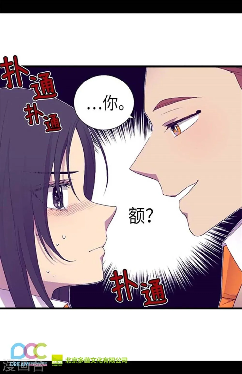第149话 “替补队员” 第25页