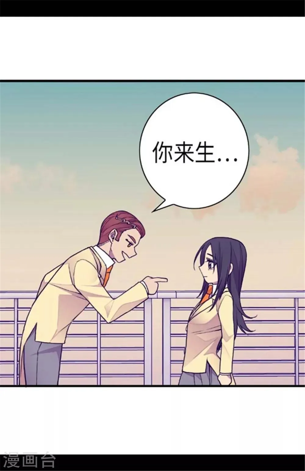 第150话 我怎么可能喜欢女人？ 第2页