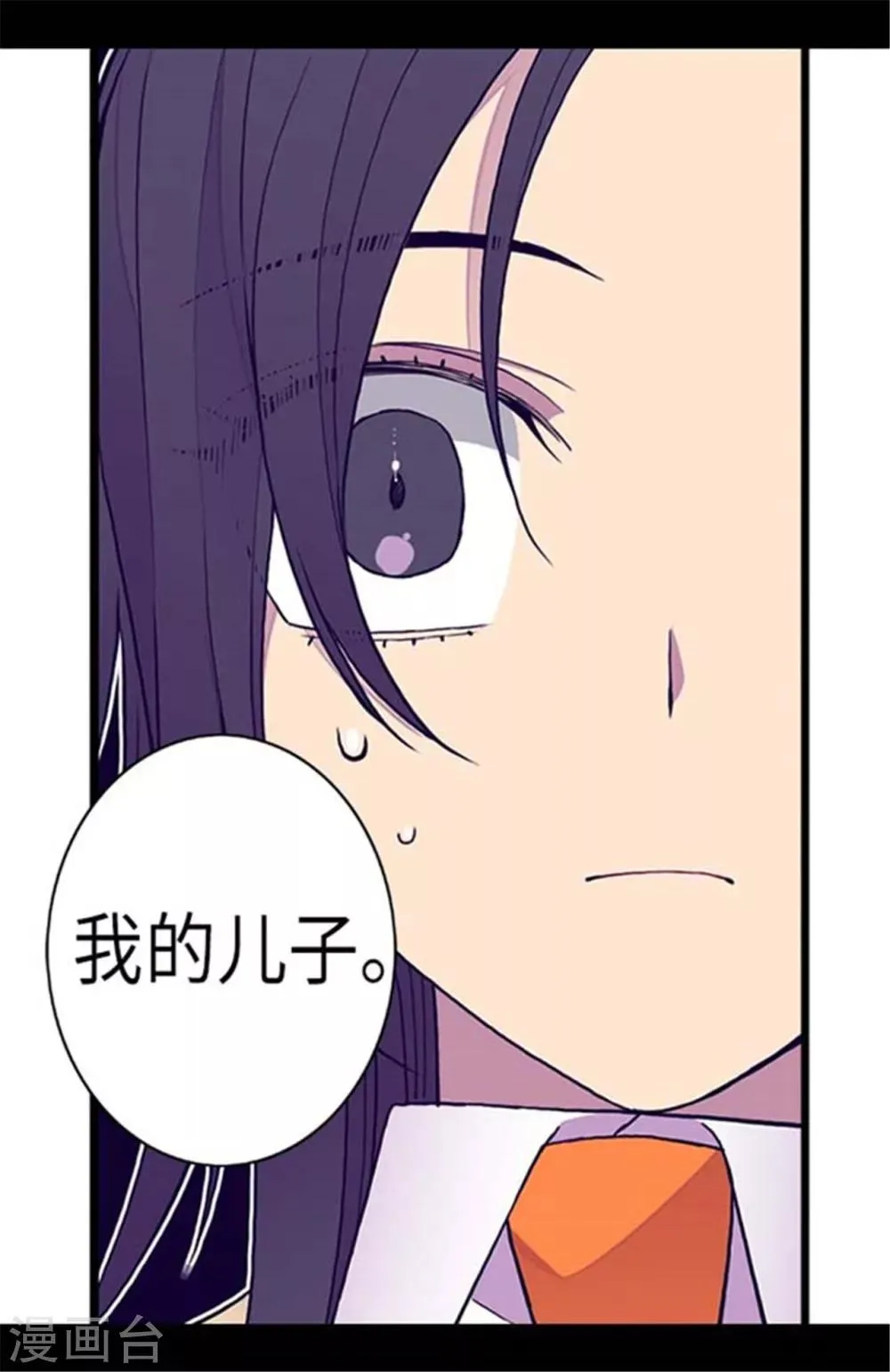 第150话 我怎么可能喜欢女人？ 第3页