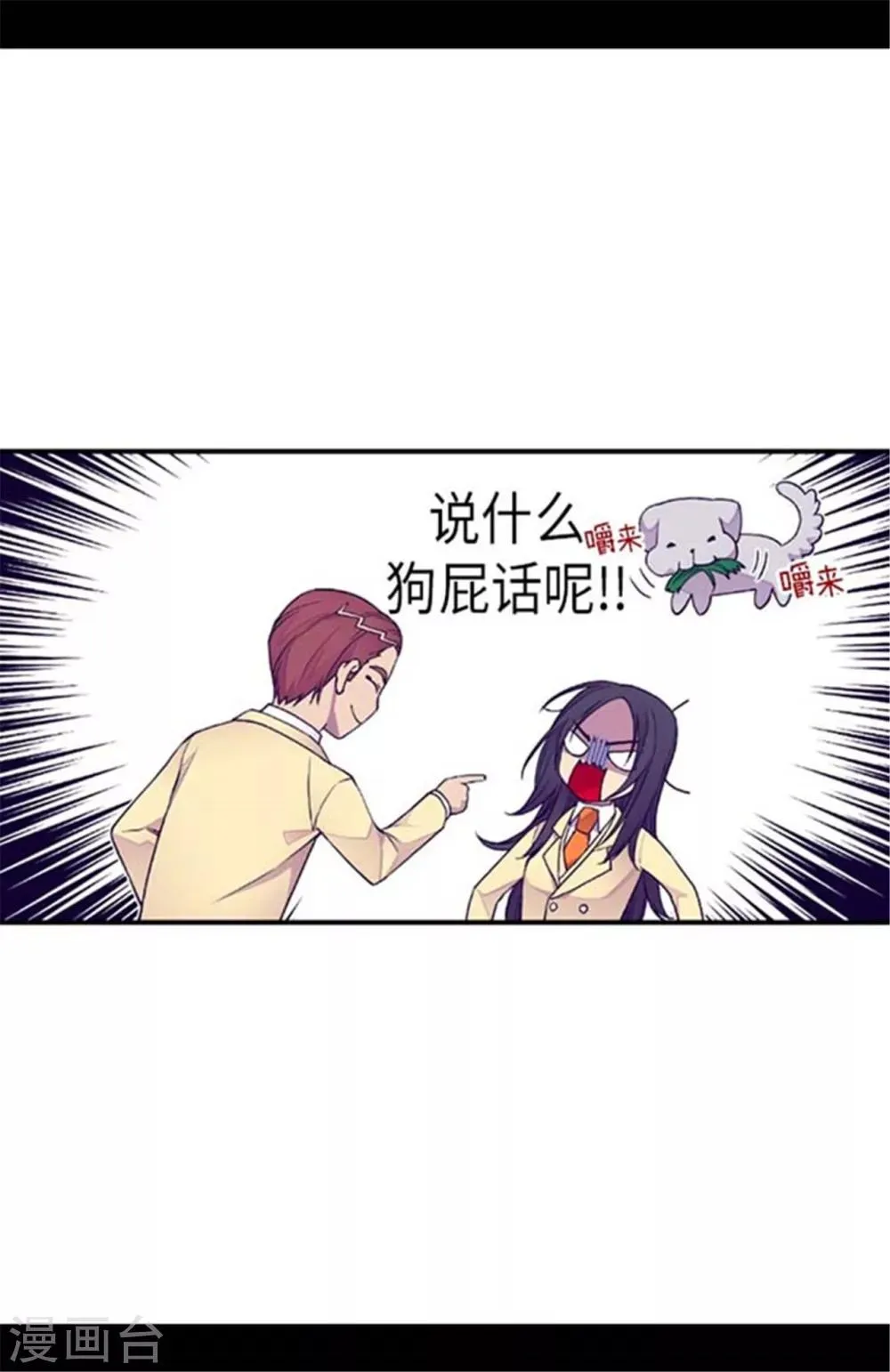 第150话 我怎么可能喜欢女人？ 第4页
