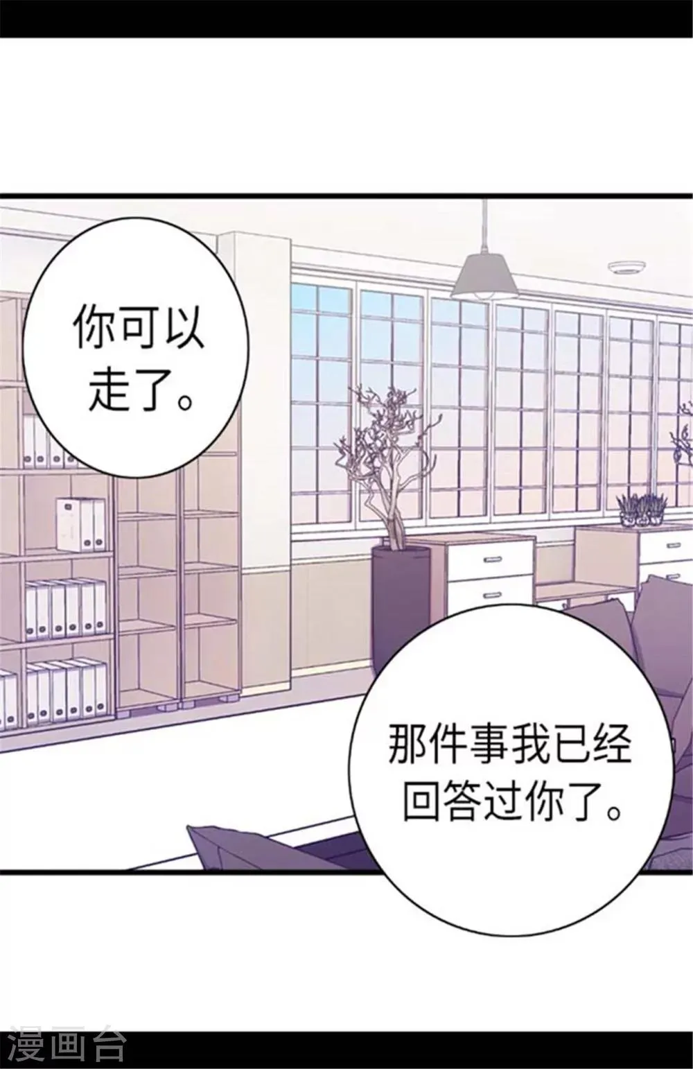 第150话 我怎么可能喜欢女人？ 第6页