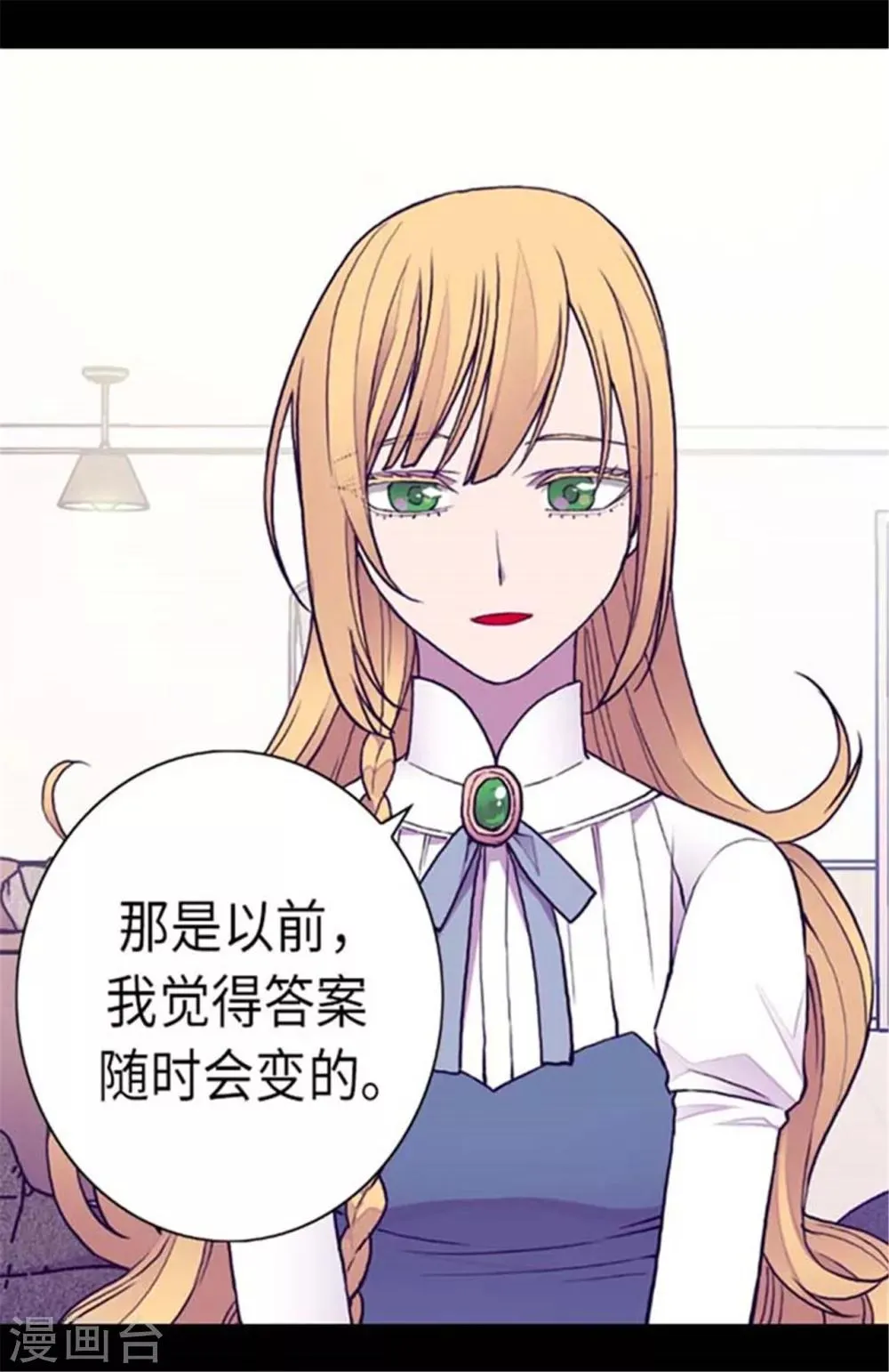 第150话 我怎么可能喜欢女人？ 第7页