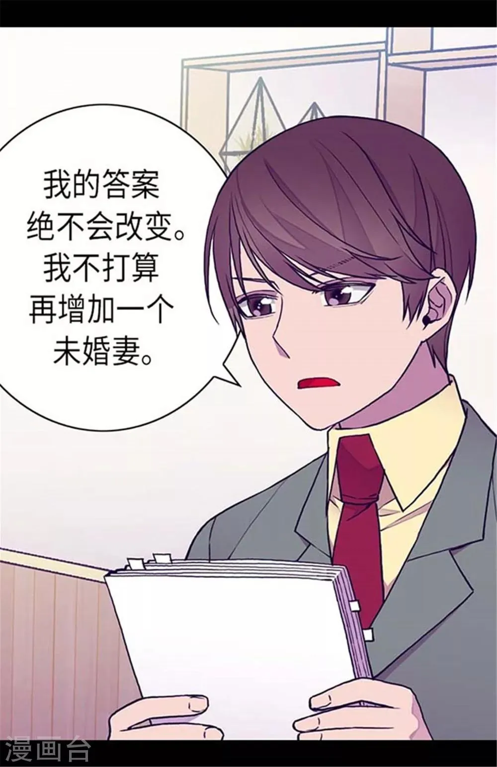 第150话 我怎么可能喜欢女人？ 第8页