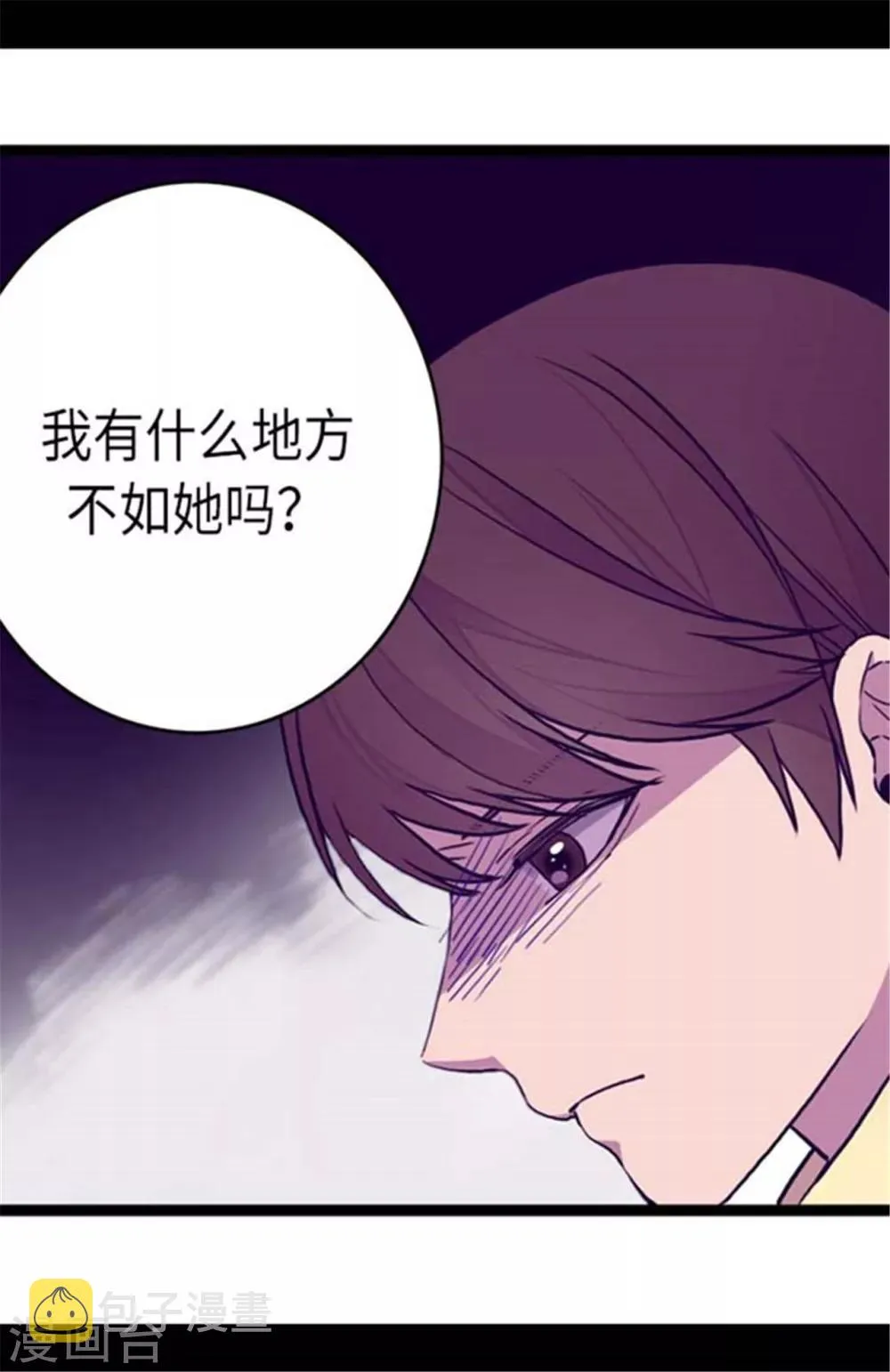 第150话 我怎么可能喜欢女人？ 第10页