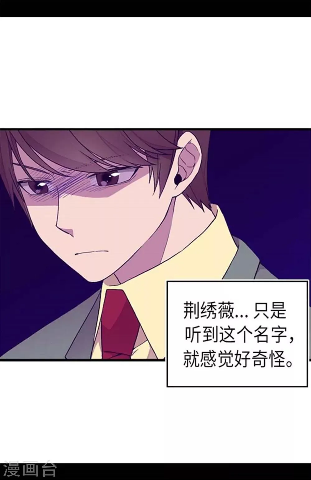 第150话 我怎么可能喜欢女人？ 第11页
