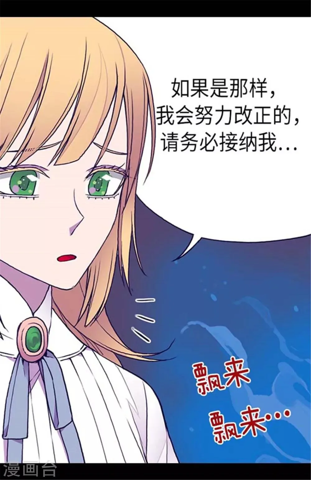 第150话 我怎么可能喜欢女人？ 第12页