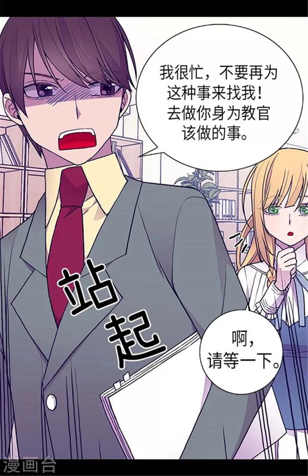 第150话 我怎么可能喜欢女人？ 第14页