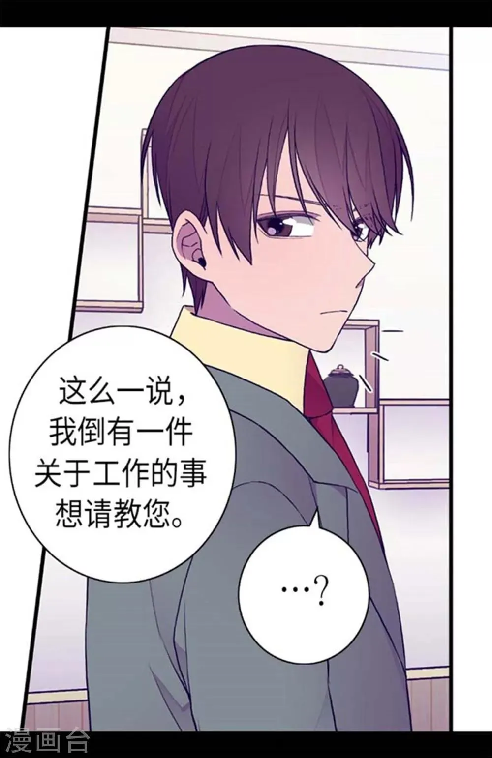 第150话 我怎么可能喜欢女人？ 第15页