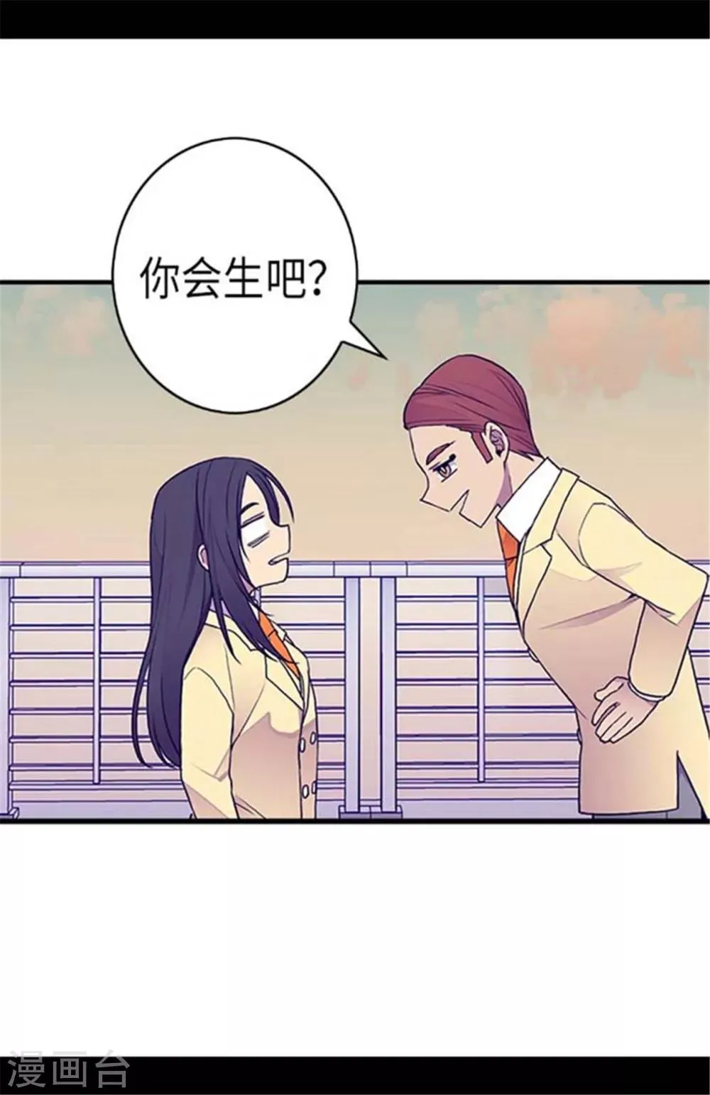 第150话 我怎么可能喜欢女人？ 第19页