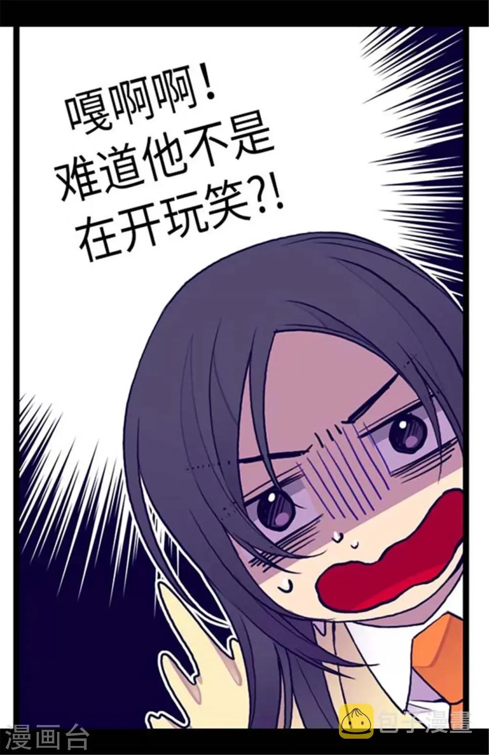 第150话 我怎么可能喜欢女人？ 第20页