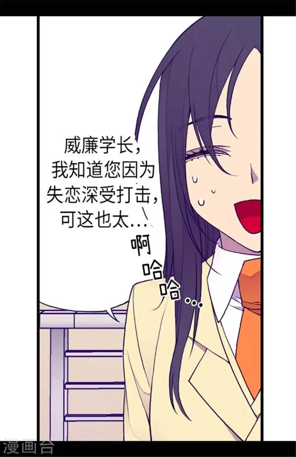 第150话 我怎么可能喜欢女人？ 第21页