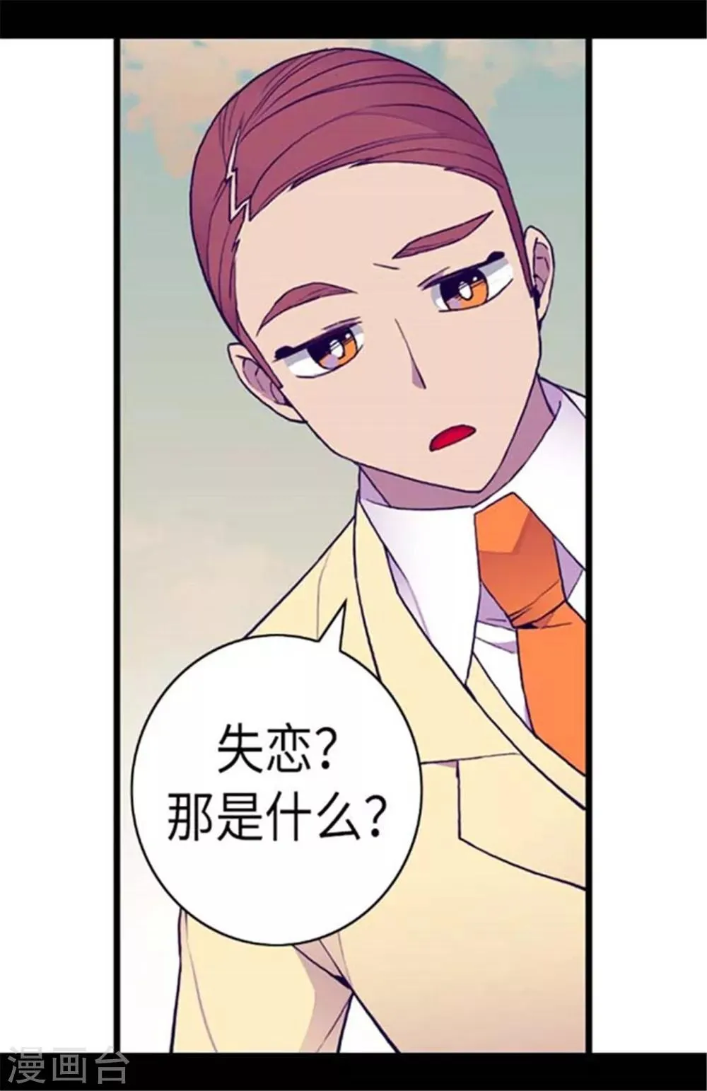 第150话 我怎么可能喜欢女人？ 第22页