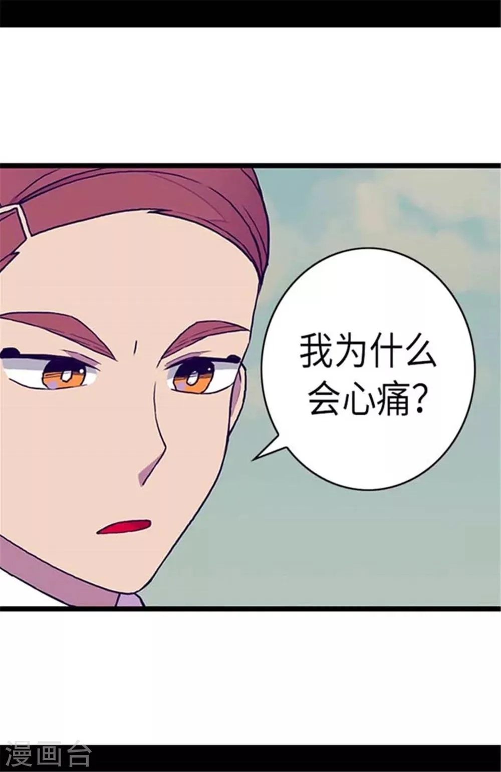 第150话 我怎么可能喜欢女人？ 第25页