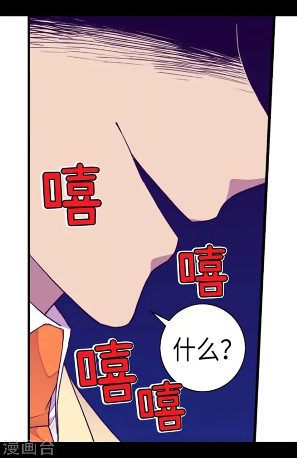 第150话 我怎么可能喜欢女人？ 第27页