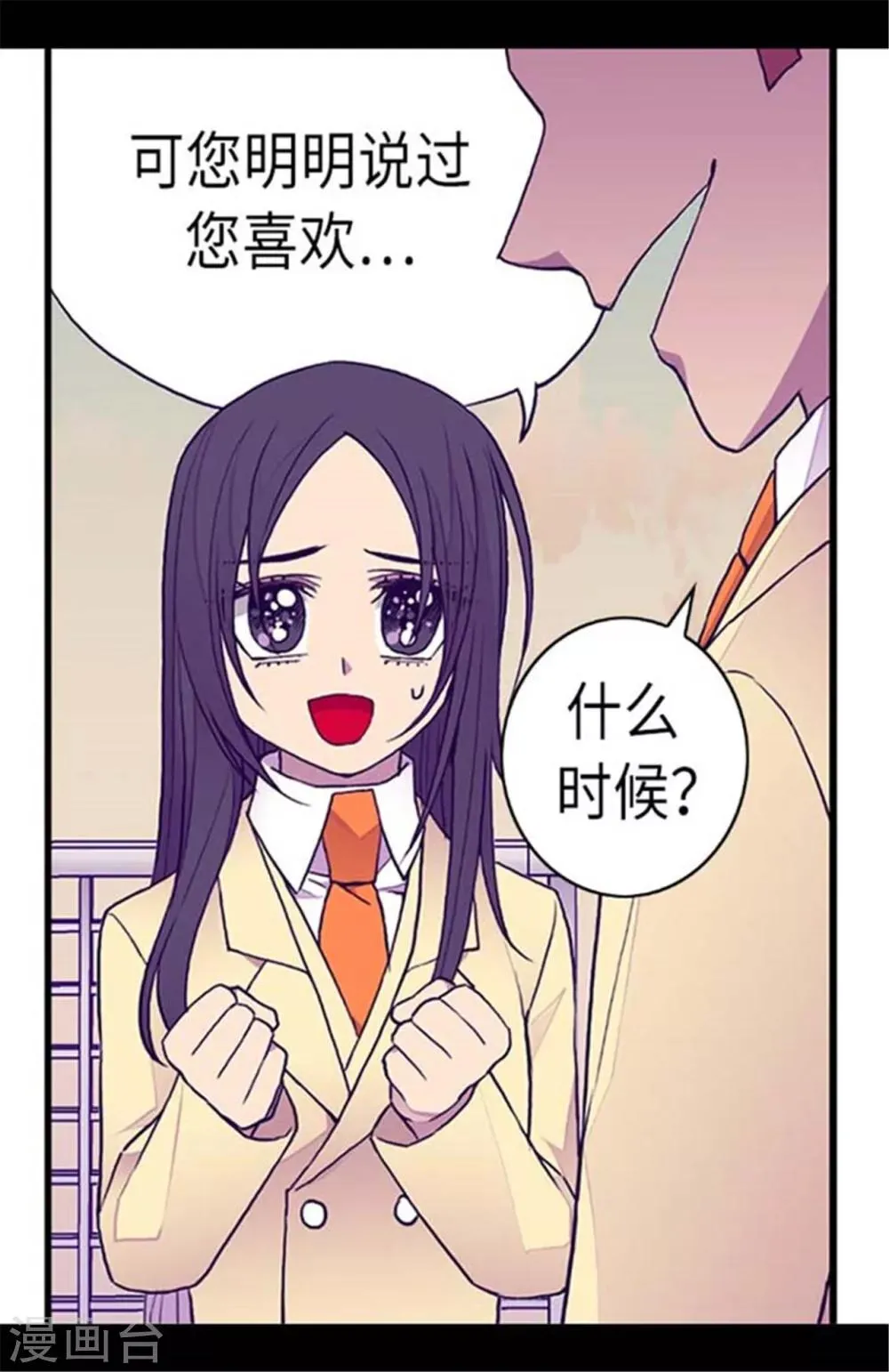 第151话 让自己更强大的方法 第2页