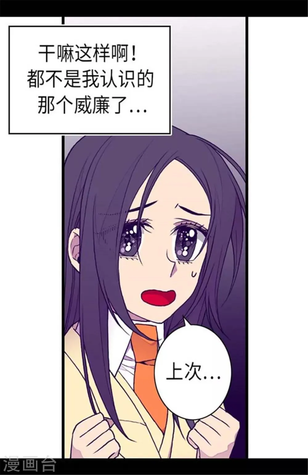 第151话 让自己更强大的方法 第3页