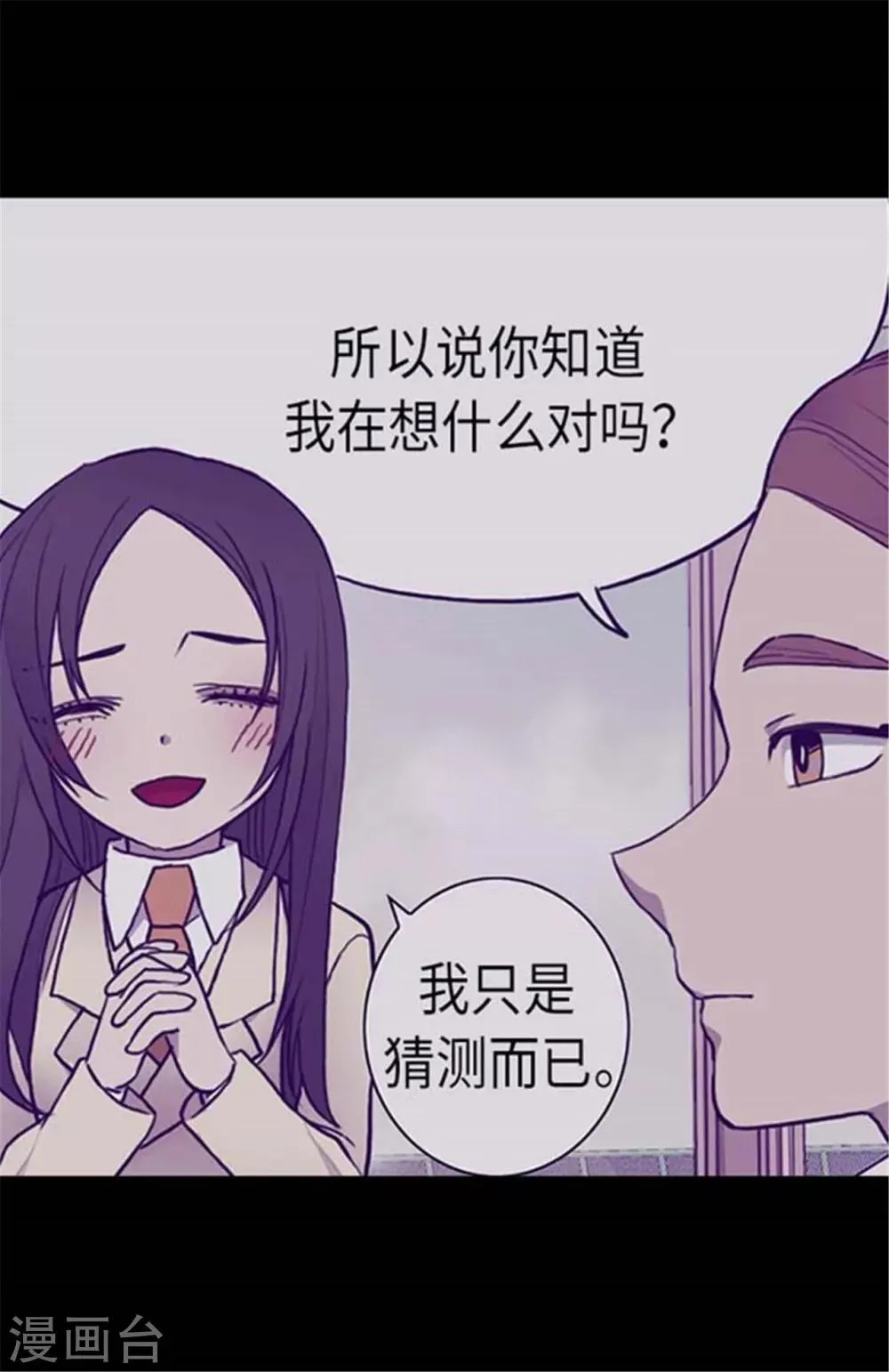 第151话 让自己更强大的方法 第5页