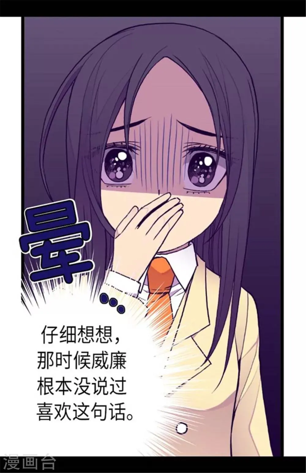 第151话 让自己更强大的方法 第6页